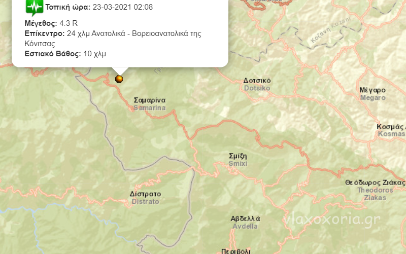 Σεισμική δόνηση μεγέθους 4,2 βαθμών της κλίμακας Ρίχτερ στα ορεινά Γρεβενά